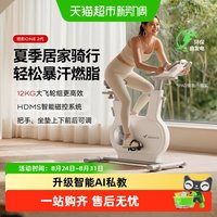 移动端、88VIP：麦瑞克 绝影One2 动感单车 MR-S10W2 白色