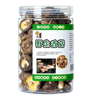 滇味十足 云南野生香菇 干货食材特产菌菇年货料包香菇干货干香菇火锅食材 50克/罐*5罐