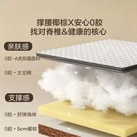 百亿补贴:林氏家居 CD137 椰棕护脊床垫