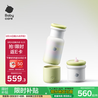 babycare 便携式调奶器恒温水壶外出冲奶暖奶神器可拆分体泡奶杯便携式绿