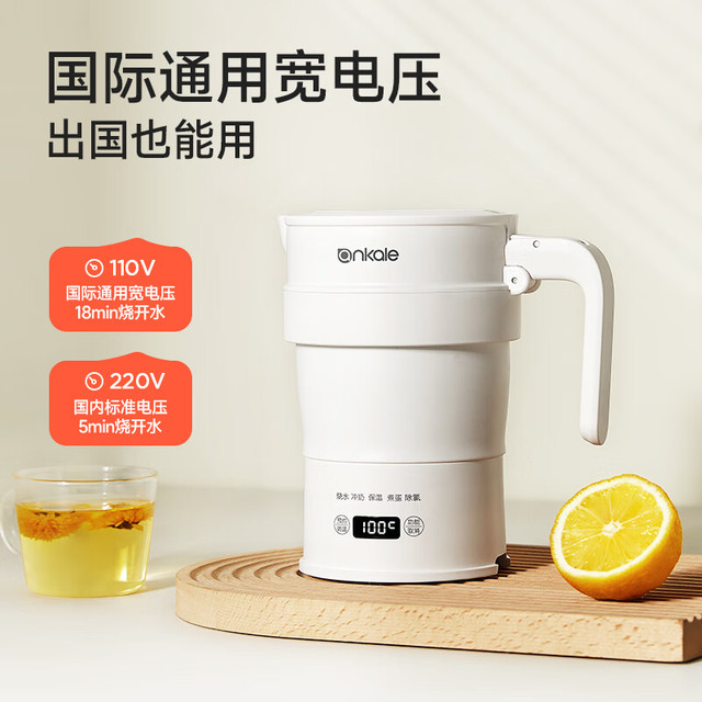 ankale AJL-SH0703 316不锈钢母婴级可折叠便携式电热水壶 0.7L