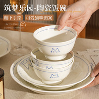 肆月 日式陶瓷碗家用4.6英寸小猫碗