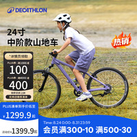 迪卡侬 变速 儿童自行车 丁香紫500系