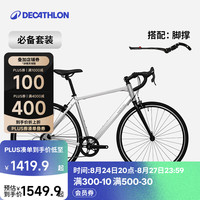 迪卡侬 RC100升级版公路自行车 酷感银 M码 带脚撑