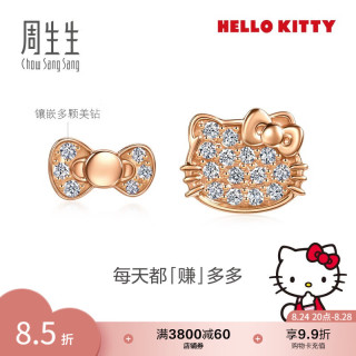 周生生 Hello Kitty蝴蝶结钻石耳钉 18K金三丽鸥家族耳饰 95791E