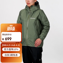 mont·bell 1128730 防水防风透湿 卡其色 L 冲锋衣