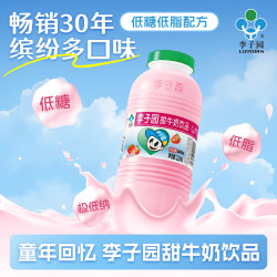 李子园 甜牛奶饮品低脂低糖草莓牛奶 225ml*20瓶整箱