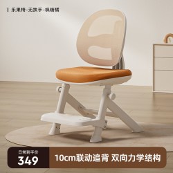 爱果乐 儿童学习椅小学生矫正坐姿升降座椅联动追背写字椅