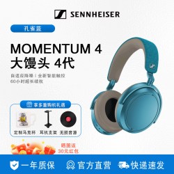 森海塞尔 MOMENTUM 4 头戴式动圈蓝牙耳机
