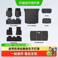 移动端、88VIP：固特异 全TPE脚垫适用于特斯拉ModelYL/Y/3焕新版汽车内饰改装配件
