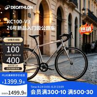 迪卡侬 公路自行车  700C 7速