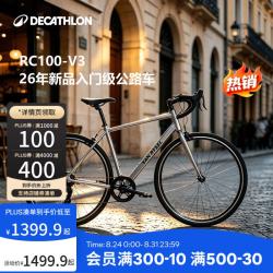 迪卡侬 铝合金 公路自行车  700C 7速