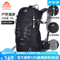 艾王 2024年专业户外登山双肩包30升轻量化防水耐磨男女旅行包 黑色 1869 30升