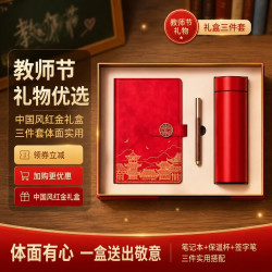 宠哲中国风笔记本文具礼盒毕业礼物送老师国潮套装礼品