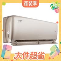 大件超省：格力 云佩系列 KFR-35GW/NhAh1BAj 新一级能效 壁挂式空调 1.5匹