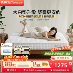 城市爱情 喜临门大白垫2.0 头部主播升级款 床垫