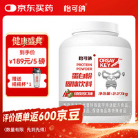 怡可纳 酵母蛋白粉 71%蛋白质 绿豆沙口味 2.27kg+摇摇杯