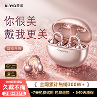 金运 开放式蓝牙耳机耳夹式舒适稳固佩戴适用安卓苹果七夕礼物送女友C16 C16耳夹式耳机