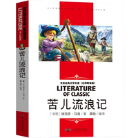 当当正版  汤姆索亚历险记 钢铁是怎样炼成的 小学生课外阅读书籍三四五六年级世界经典文学名著青少年儿童读物故事书 名师精读版