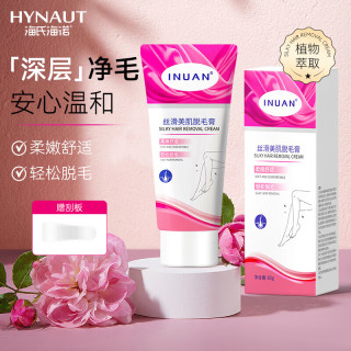 海氏海诺 丝滑美肌脱毛膏 60g 温和脱毛保湿男女通用腋下腿毛四肢去毛