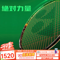 YONEX 羽毛球拍天斧弓箭疾光11pro100zz超轻yy日本进口球拍天斧99pro第二代黑绿4U5