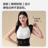 背背佳 矫姿带新L杨幂同款体态管理开肩美背办公神器
