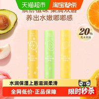 88VIP：屈臣氏 香橙蜂蜜护唇膏薄荷味无添加矿物油植物萃取水润轻薄持久