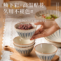 肆月 日式陶瓷碗家用饭碗4.5英寸碗