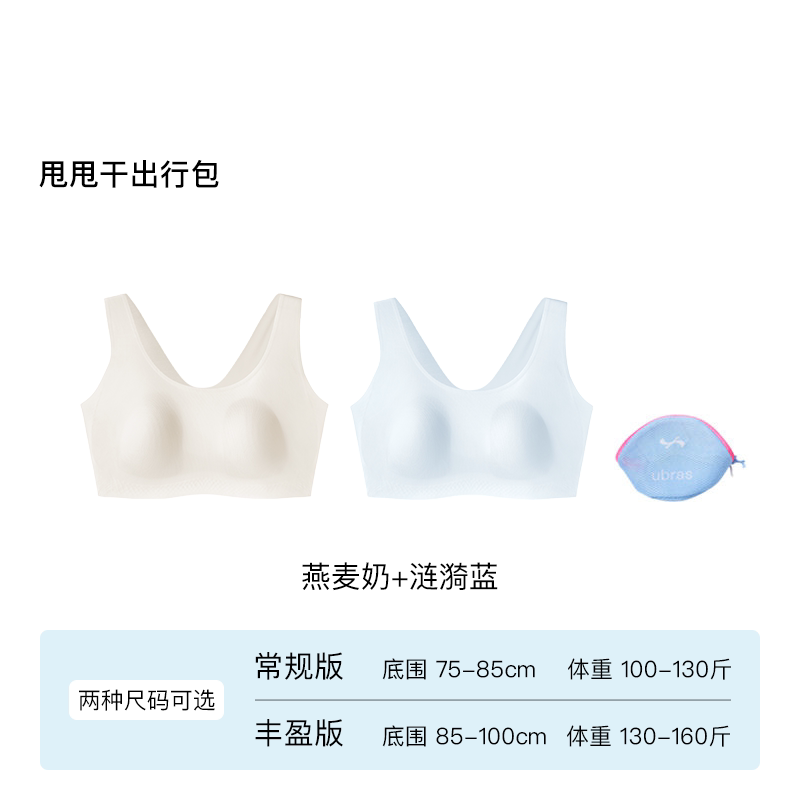 【背心+背心】涟漪蓝+燕麦奶
