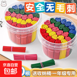 京喜 数学小棒数数计数器小学1000根/2桶