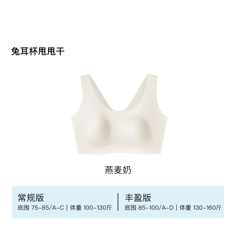 【背心】燕麦奶色