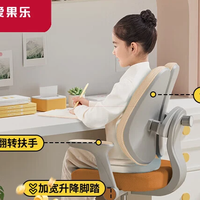 igrow/爱果乐 多维调节 儿童学习椅 升降脚踏 萌趣椅Pro 枫糖橘