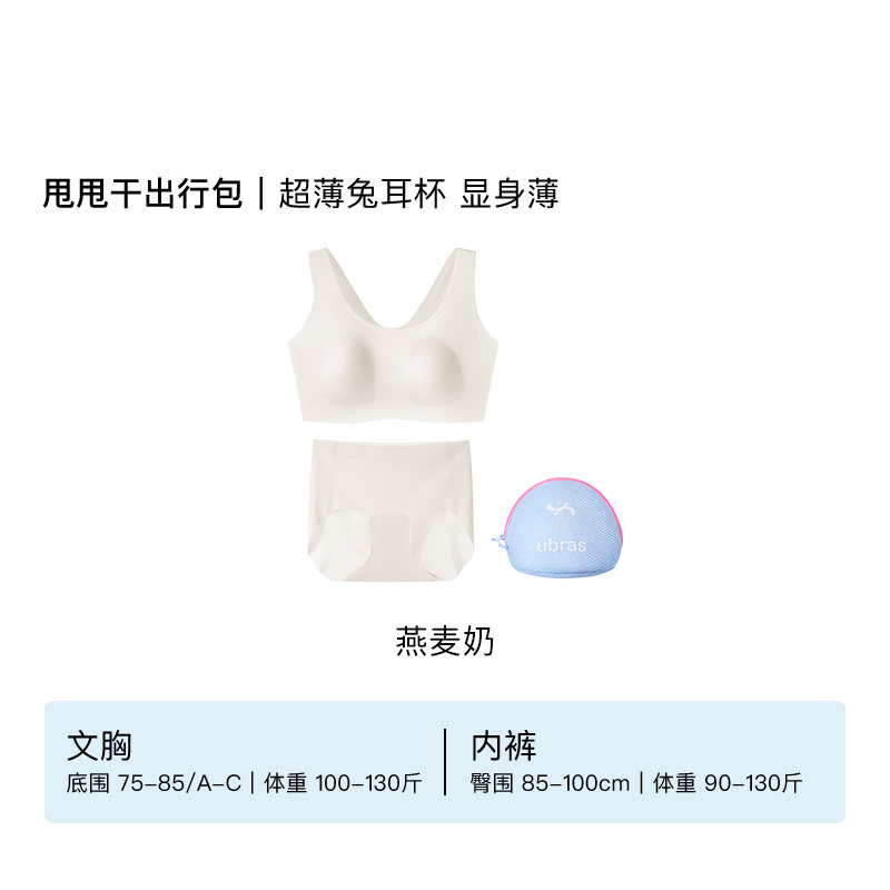 【背心套装】燕麦奶色