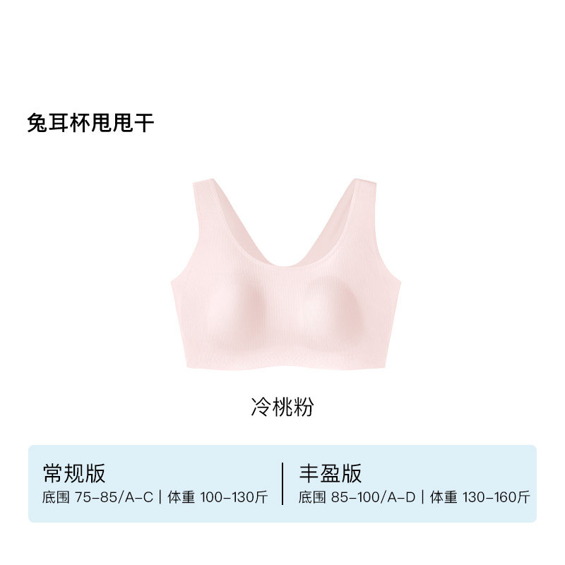 【背心】冷桃粉色