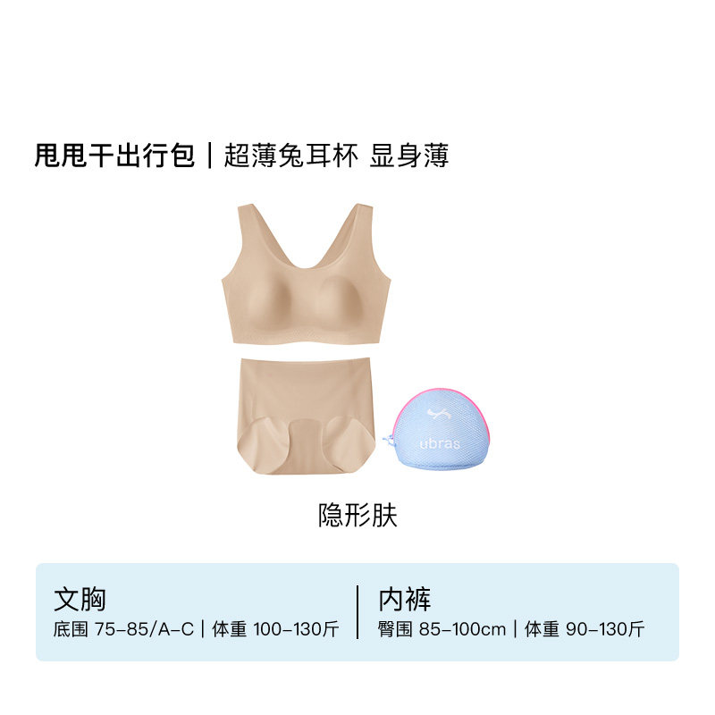 【背心套装】隐形肤色