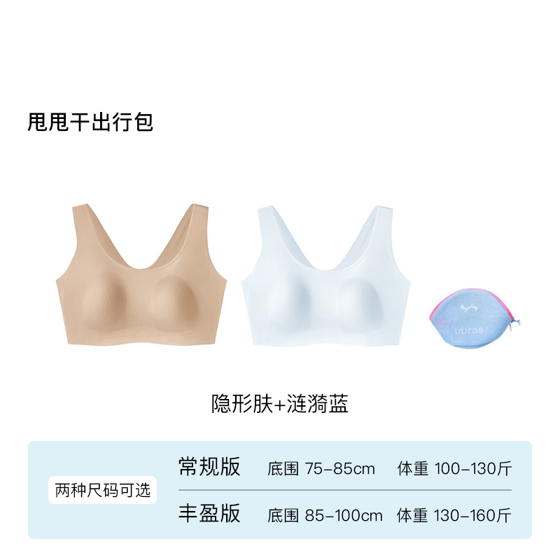 【背心+背心】涟漪蓝+隐形肤