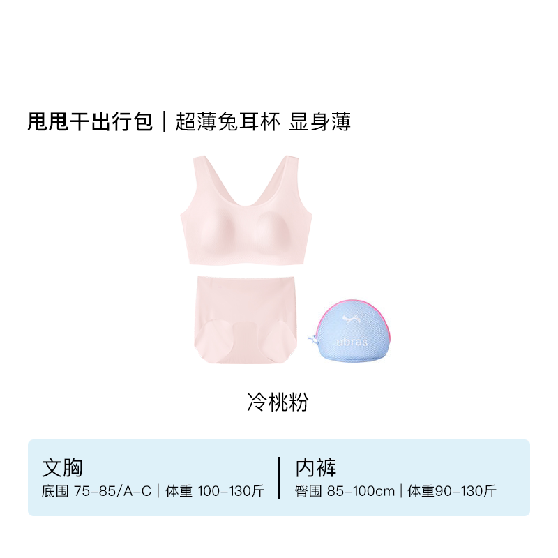 【背心套装】冷桃粉色组套