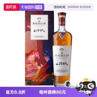 麦卡伦 盈钻雪莉桶苏格兰单一麦芽威士忌行货