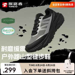 探路者 TFAABO91735 超轻透气防滑 银色黑色 43码 徒步鞋