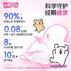 七度空间 少女系列极薄日用卫生巾42片