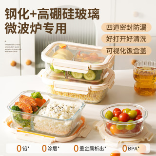肆月 玻璃饭盒微波炉专用 奶白色-960ML
