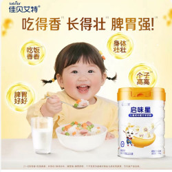 佳贝艾特 启味星 儿童成长配方羊奶粉 700g