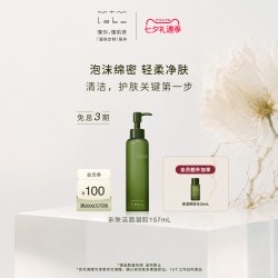 mtm labo 亲肤洁面凝胶157ml 氨基酸温和清洁毛孔