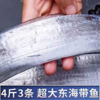 移动端：鲜起源 带鱼舟山特大整条新鲜冷冻鲜活海鲜水产东海雷达网小眼睛大带鱼级