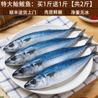 移动端：新鲜鲐鲅鱼深海海鱼特大青占鱼整条青花鱼青鱼非鲅鱼鲭鱼海鲜水产