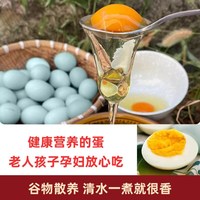 金咕 乌鸡蛋