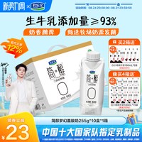 移动端：君乐宝 简醇0蔗糖 风味酸牛奶