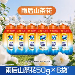 汰渍 洗衣原液奇迹焕净留香50g×6袋