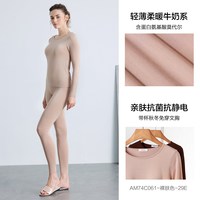 爱慕 女士圆领带胸垫保暖内衣套装 AM74C061