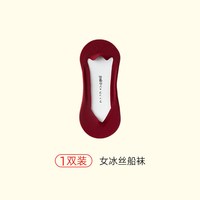 移动端：泊莉小姐 红色袜子结婚情侣一对男士女款隐形冰丝浅口船袜底短袜薄款高跟鞋